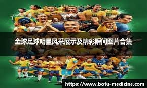 球星突破防线送出助攻