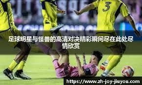 菲尔-琼斯：阿森纳可以充分利用拜仁在定位球防守上的弱点